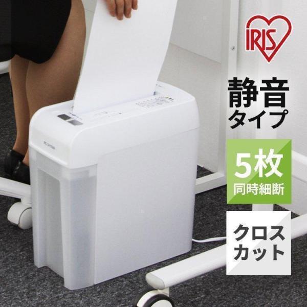 シュレッダー 家庭用 アイリスオーヤマ 電動 電動シュレッダー クロスカット 静音 家庭用シュレッダ...