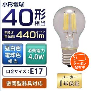 電球 LED E17 アイリスオーヤマ LED電球 LEDフィラメント電球 40W相当 440lm 昼白色相当 電球色相当｜insdenki-y