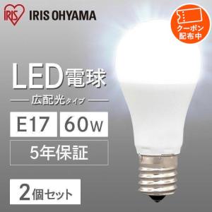 電球 LED E17 60W 2個セット セット LED電球 広配光 昼光色 昼白色 電球色  アイリスオーヤマ｜ウエノ電器 Yahoo!店