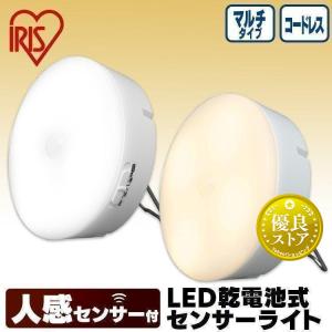 センサーライト 屋外 LED 屋内 電池式 人感センサーライト