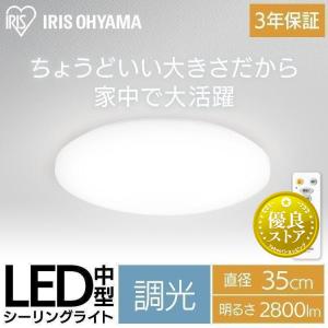 シーリングライト led アイリスオーヤマ 小型 照明器具 おしゃれ 一人暮らし 新生活 天井照明 ledライト キッチン リビング 薄型 コンパクト CLM-28DD CLM-28LD