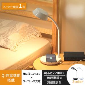 [ポイント15倍]デスクライト LED おしゃ...の詳細画像3