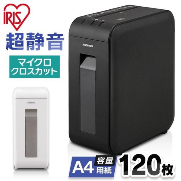 シュレッダー 家庭用 アイリスオーヤマ 電動 電動シュレッダー マイクロクロスカット 静音 家庭用シ...