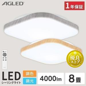 お値下げしました♥IRIS OHYAMA LEDシーリングライト 8畳用 IRIS OHYAMA（アイリスオーヤマ） シーリングライト LEDシーリング