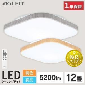 IRIS OHYAMA シーリングライト LED おしゃれ 14畳 木目 CL14DL