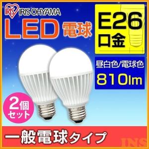 LED電球 LDA10N-H-V20・LDA10L-H-V20 アイリスオーヤマ 同色2個セット｜insdenki-y