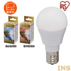 LED電球 E17 40W 調光器対応 電球色 昼白色  全方向 LDA5N-G-E17/W/D-4V1・LDA5L-G-E17/W/D-4V1 アイリスオーヤマ(在庫処分)