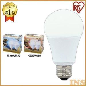 LED電球 E26 全方向タイプ 100W形相当 アイリスオーヤマ 2個セット おすすめ