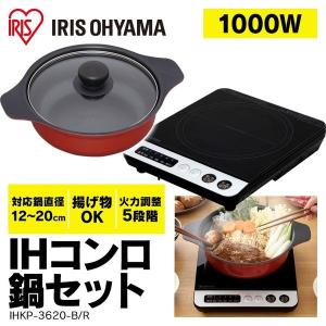 IH コンロ 訳あり IHコンロ IHコンロのみ IHヒーター 加熱 揚げ物 卓上 1000W IHKP-3620-B アイリスオーヤマ｜insdenki-y