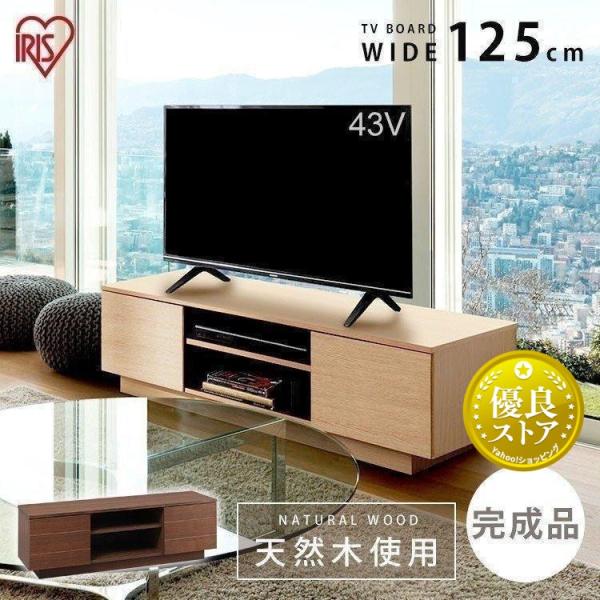 テレビ台 ローボード おしゃれ 完成品 テレビボード シンプル 木目 北欧 ボックステレビ台 収納 ...