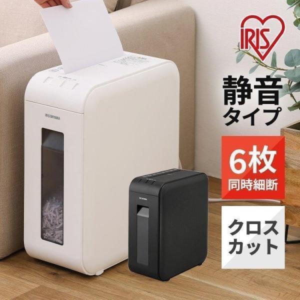 シュレッダー 家庭用 アイリスオーヤマ 電動 電動シュレッダー クロスカット 静音 家庭用シュレッダ...