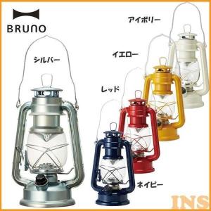LEDランタン BOL001-IV BRUNO (B)...