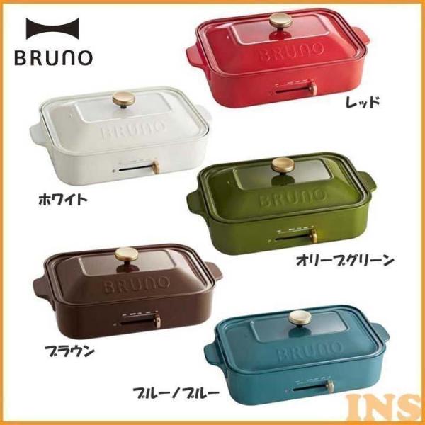 ホットプレート BRUNO 人気 おしゃれ コンパクト カラフル 焼肉 たこ焼き BOE021 (D...