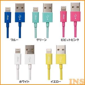 USB ケーブル データ転送 iPad iPod専用 パソコン Ligtning USB ケーブル MFI認証 AMP-005 アクセス【メール便】｜insdenki-y