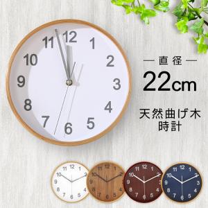 時計 壁掛け 掛け時計 シンプル ウォールクロック 掛時計 22cm デザイン インテリア インテリア家具 壁飾り｜insdenki-y