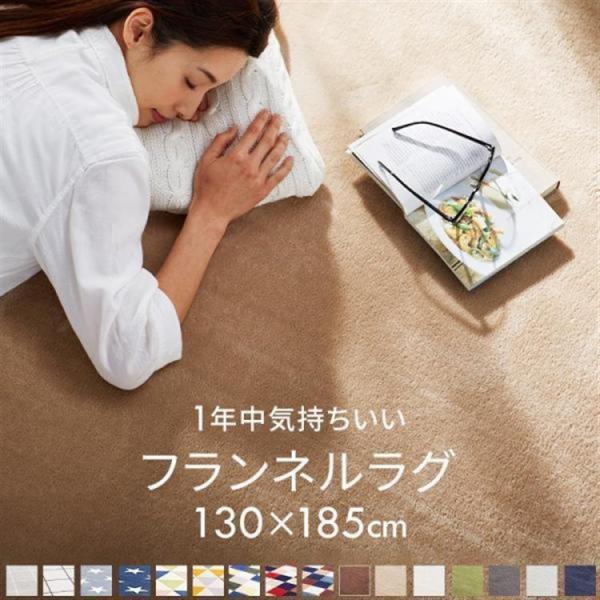 ラグ ラグマット カーペット 洗える 1.5畳 130×185 おしゃれ 夏 オールシーズン 厚手 ...