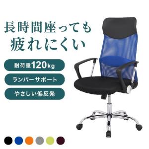 チェア メッシュ デスクチェア オフィスチェア OFC-MHM (D)