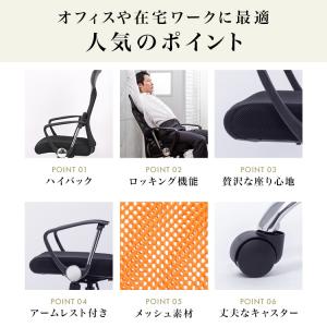 チェア メッシュ デスクチェア オフィスチェア...の詳細画像3