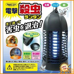 ★(在庫処分)S-S電撃殺虫ランタン KK-00396BK・KK-00396BL ピーナッツクラブ (D)
