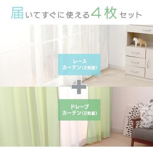 カーテン 安い おしゃれ 4枚セット 4枚組 ...の詳細画像3