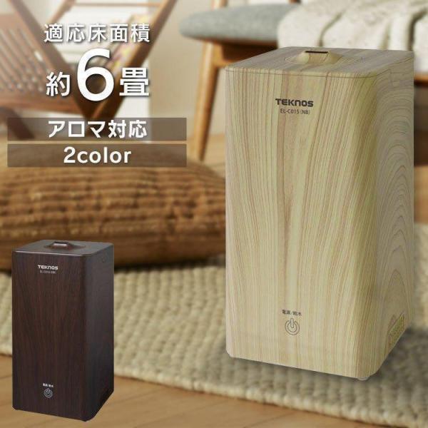 TEKNOS テクノス 加湿器 超音波式 おしゃれ 小型 省エネ 節電 1.0L EL-C015 E...