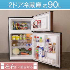 冷蔵庫 一人暮らし ミニサイズ おしゃれ 一人暮らし 2ドア...