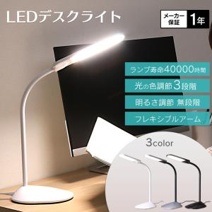 [ポイント3倍] デスクライト led おしゃ...の詳細画像3