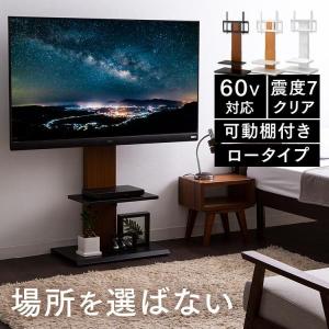 テレビ台 壁掛け風 テレビスタンド 壁掛け ロー...の商品画像