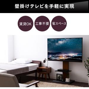 テレビ台 壁掛け風 テレビスタンド 壁掛け ロ...の詳細画像4
