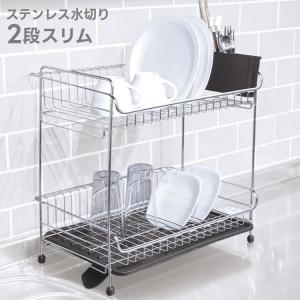 水切りラック 2段 シンク上 ステンレス 水切ラック 大容量 水切りかご