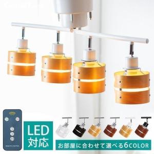 シーリングライト ライト おしゃれ 天然木 LED ４灯シーリングライト 4灯 シーリングスポットライト リモコン GLL-4MR-LW｜insdenki-y