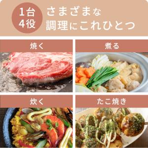 ホットプレート 鍋 たこ焼き 深鍋 プレート2...の詳細画像4