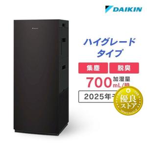 ＼目玉価格／空気清浄機 ダイキン MCK70Z-W DAIKIN 加湿 加湿ストリーマ空気清浄機 空気清浄機 加湿 花粉 排ガス PM2.5 タバコ ハウスダスト コンパクト｜ウエノ電器 Yahoo!店