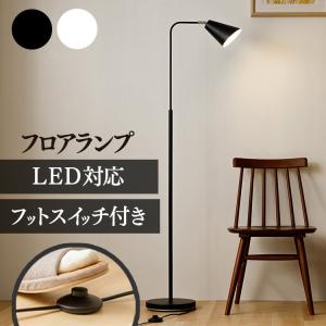 IKEA スタンドライト　FLUGBO フルーグボー イケア（IKEA） 【IKEA】【LED電球 E26 GU10 各1個付き】FLUGBO