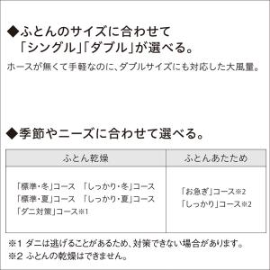 象印 スマートドライ RF-FA20 布団乾燥...の詳細画像4