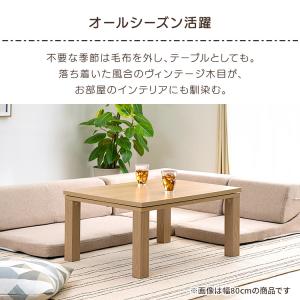 こたつ こたつセット 長方形 120×80cm...の詳細画像4
