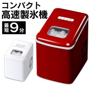 製氷機 家庭用 安い 高速 コンパクト 小型 高速製氷 アイス かき氷 IS-ICE07 ベルソス