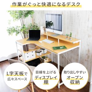 デスク パソコンデスク L字デスク ゲーミング...の詳細画像2