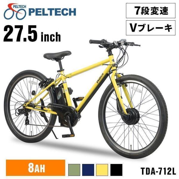 電動自転車 電動アシストクロスeバイク 27.5インチ 外装7段 TDA-712L‐MBK