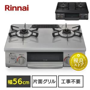 リンナイガスコンロ 2口 ガスコンロ ガステーブル ガステーブルコンロ リンナイ Rinnai（ガス種 都市ガス・LPG） コンロ 2口 リンナイ KG35NBKL(13A) (D)｜insdenki-y