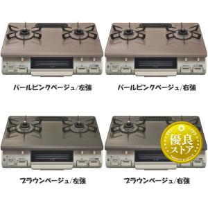 パロマ（Paloma） テーブルコンロ あじわざ クリスタルブラウンX