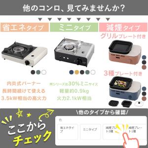 カセットコンロ スリムタイプ キャンプ アウト...の詳細画像2