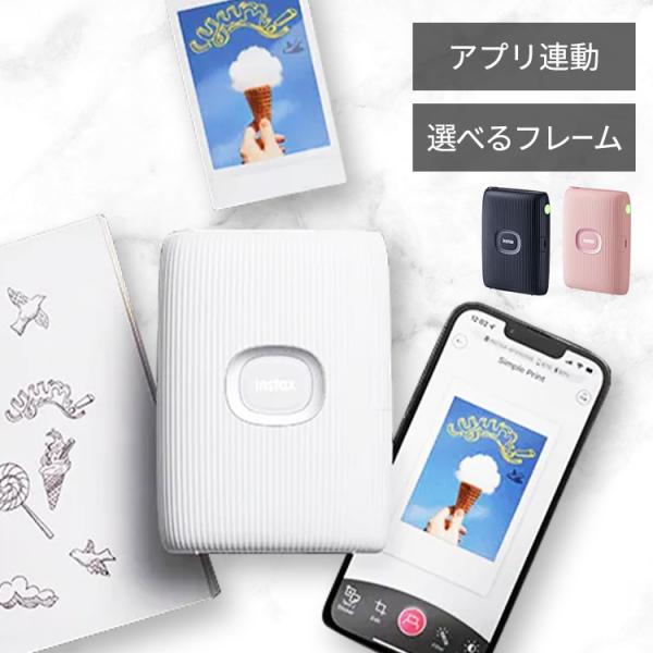 チェキ INSTAX MINI LINK2 プリンター スマートフォン用 チェキプリント カメラアク...