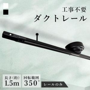 Panasonic（パナソニック） LK04083BZ ロングタイプ145cm スライド