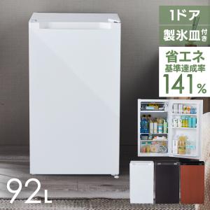 冷蔵庫 一人暮らし ファン式2ドア冷凍冷蔵庫148L ブラック JR 冷蔵庫 一人暮らし ファン式2ドア冷凍冷蔵庫148L ブラック JR