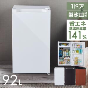 冷蔵庫 一人暮らし サイズ 二人暮らし 新生活 92L 小型 コンパクト １ドア 省エネ 2台目 寝室 サブ サブ冷蔵庫 冷蔵庫92L PRC-B091D-W｜ウエノ電器 Yahoo!店