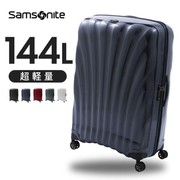 【並行輸入品】 スーツケース キャリーケース ハード 約144L 大型 軽量 1週間 旅行 出張 キ...