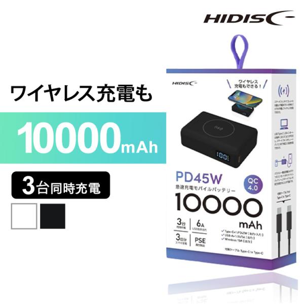 モバイルバッテリー 大容量 iPhone PD45W TypeC入出力対応 10000mAh モバイ...