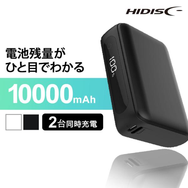 モバイルバッテリー 軽量 大容量 PD20W TypeC入出力対応 10000mAh モバイルバッテ...