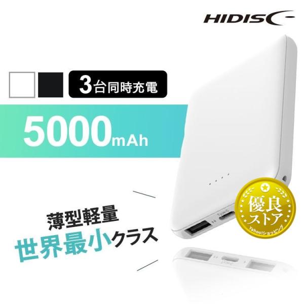 モバイルバッテリー 軽量 薄型 Type-C入出力対応 5000mAh 薄型モバイルバッテリー HD...